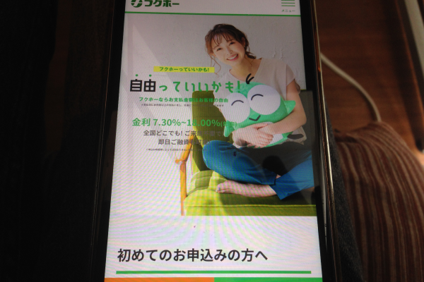 フクホー