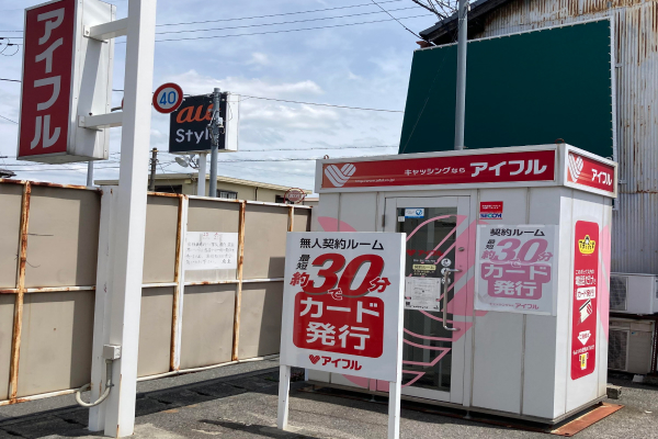 アイフルの画像