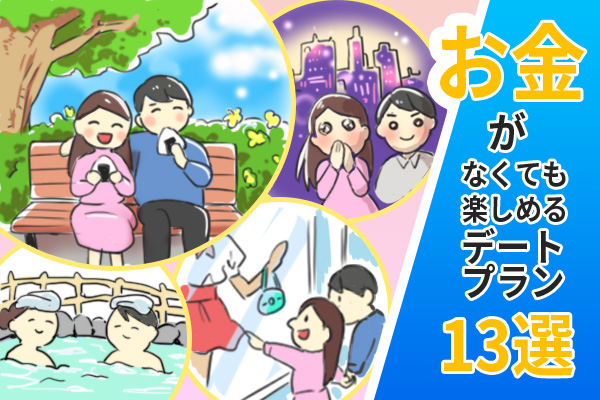 お金を借りれない人はまずはこれを検討してみてください