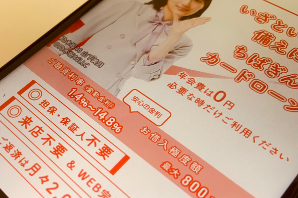 千葉銀行の画像