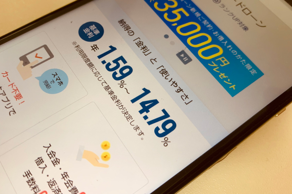 住信SBIネット銀行の画像