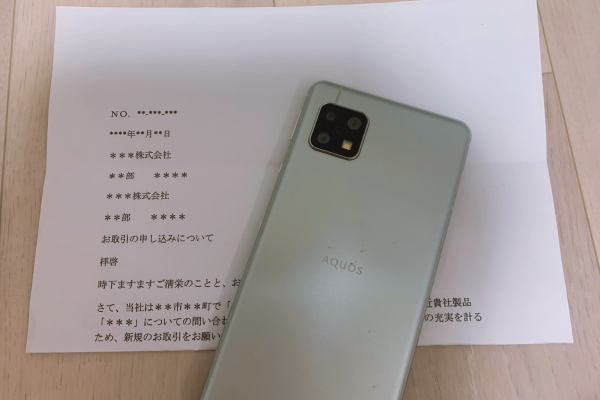 書類とスマートフォンの画像