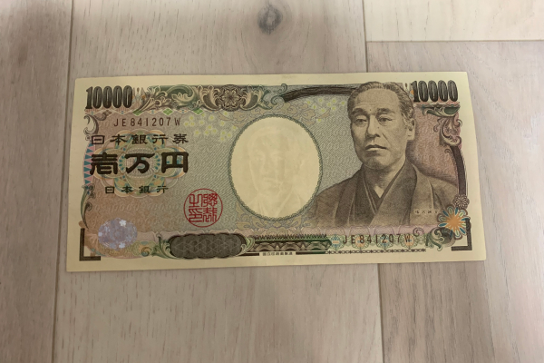 お札一枚の画像