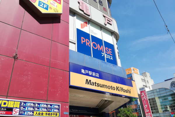 プロミス